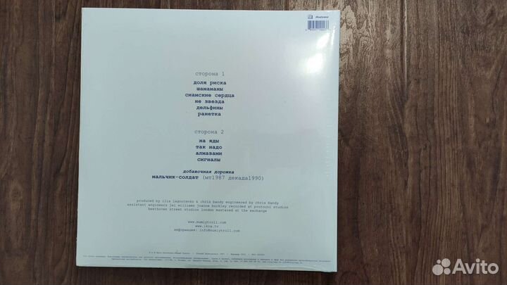 Мумий Тролль Икра 2012 LP Винил 1997