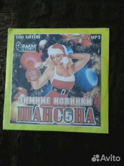 Диски,шансон, Мп3,музыка