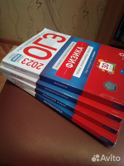 Учебники огэ