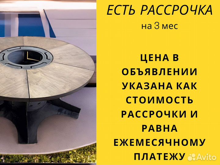 Барбекю стол очаг для мероприятий