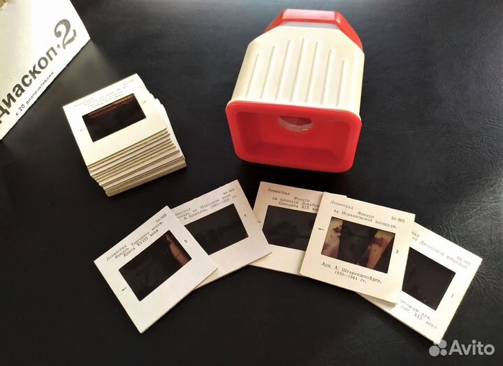 Набор диапозитивов (20шт.) на Диаскоп - 2