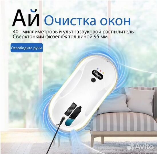 PuRuikai Робот для мойки окон N309, белый