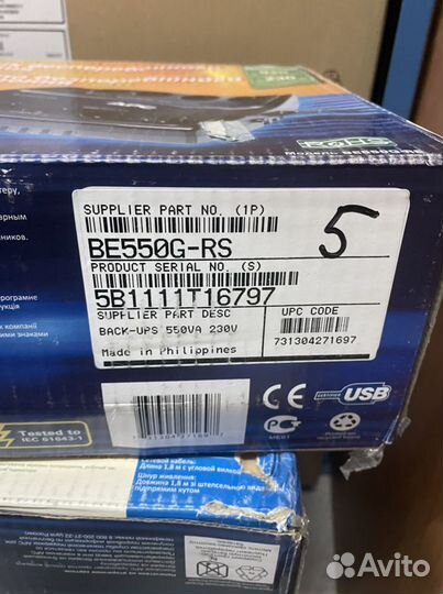 Источник бесперебойного питания UPS