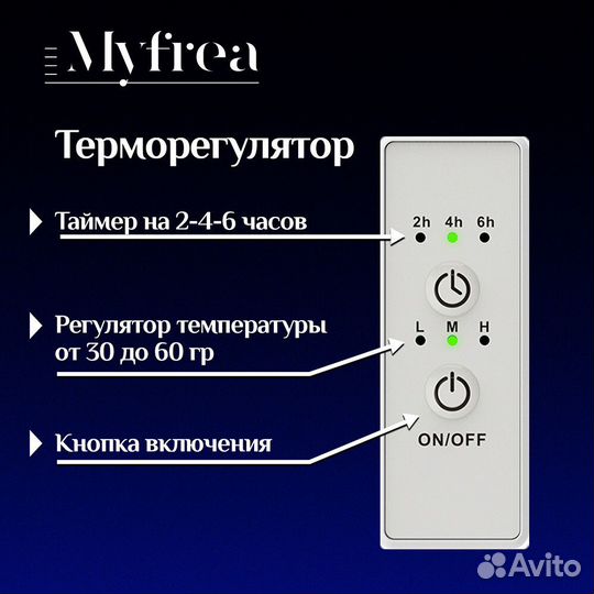 Полотенцесушитель электрический MyFrea MyParma 1200х100 мм 100 Вт с терморегулятором белый