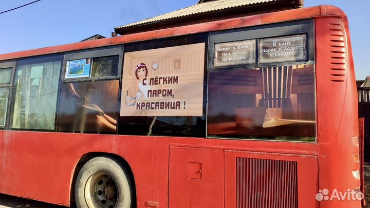 Авто баня на колесах