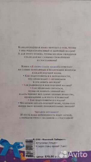 Книга о беременности и родах Т. Аптулаева