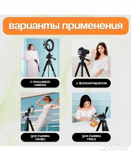 Штатив для камеры,телефона,тренога