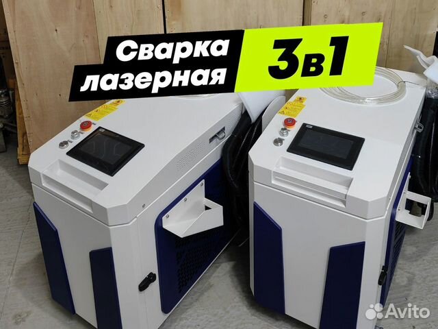 Лазерная сварка 3 в 1, 1000 Вт (в наличии)