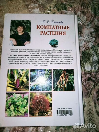 Книги о цветах