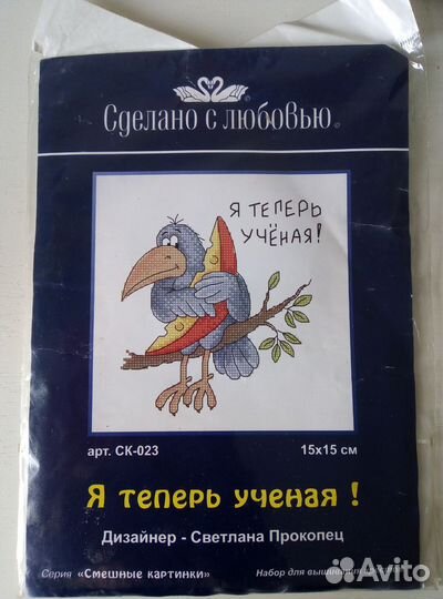 Набор для вышивки крестом