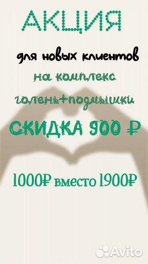 Лазерная эпиляция