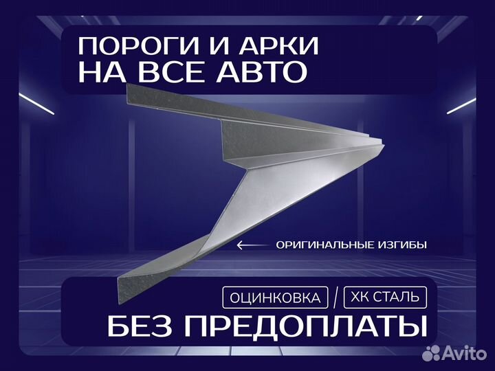 Daewoo Nexia пороги ремонтные кузовные