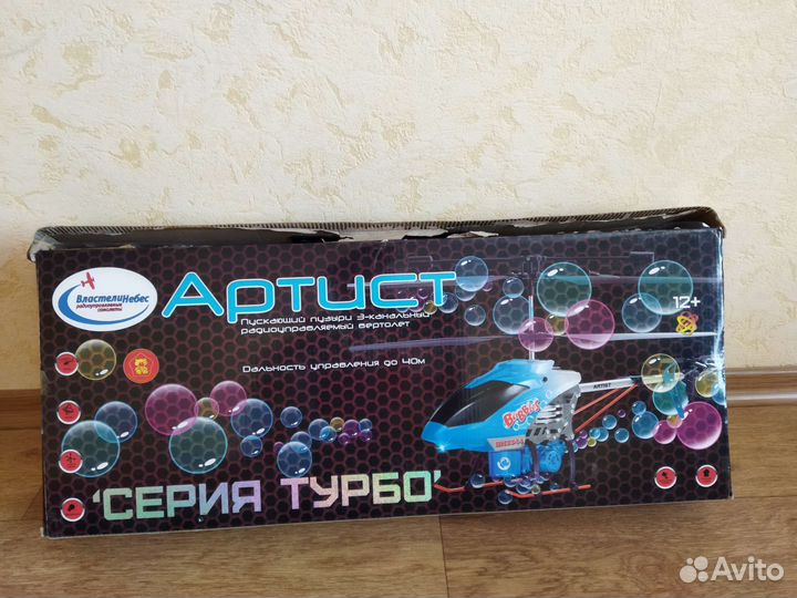 Вертолет на радиоуправлении