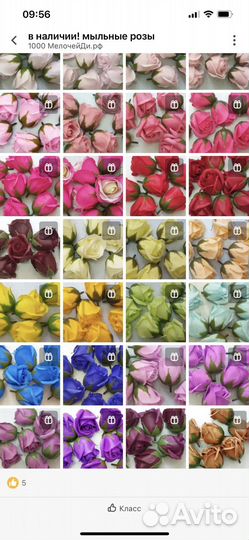 Мыльные розы