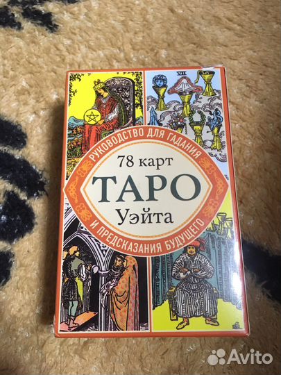 Карты taro