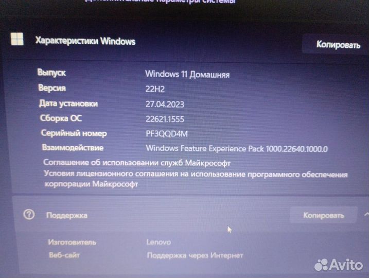 Ноутбук Lenovo новый