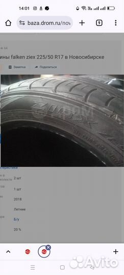 Falken Ziex ZE-329 225/50 R17