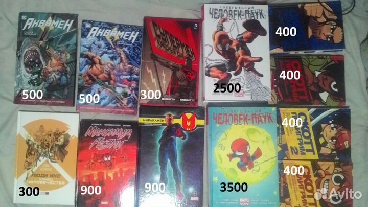 Новые и старые комиксы