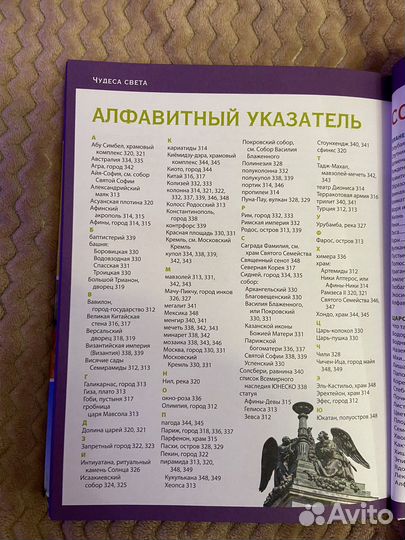 Большая детская энциклопедия