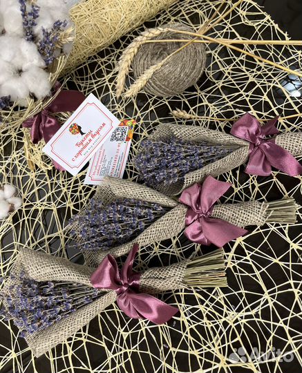 Саше. Букетики из лаванды крымской