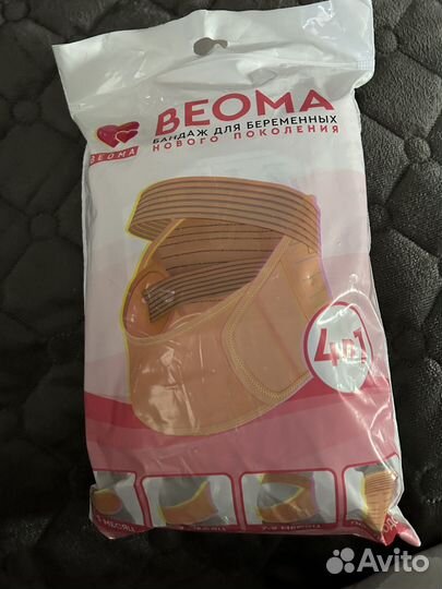 Бандаж для беременных 4 в 1