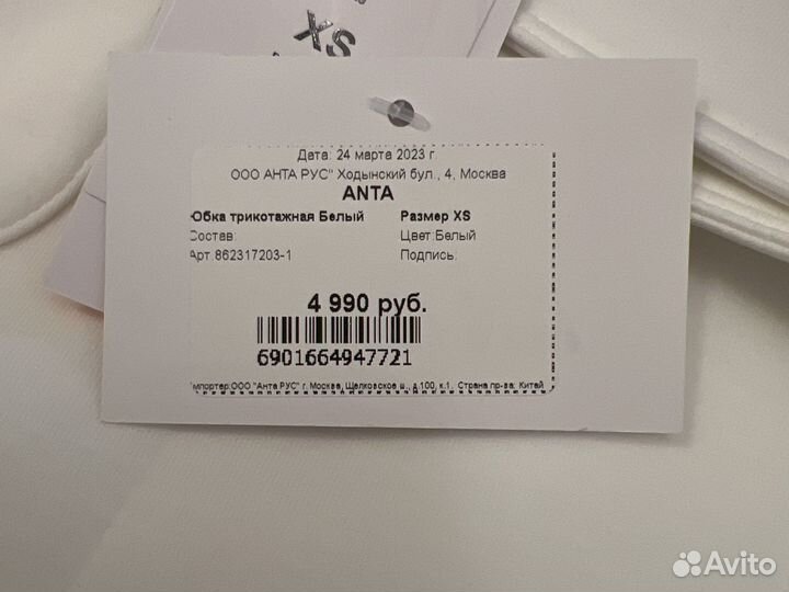 Юбка Anta