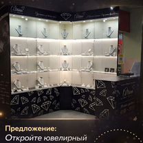 Готовый красивый бизнес ювелирной бижутерии, Казань
