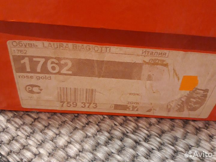 Босоножки Laura Biagiotti