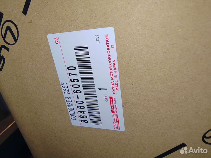 Радиатор кондиционера 8846060570 LC200