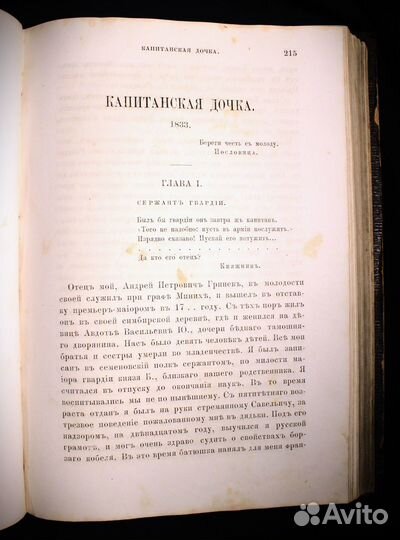 Проза Пушкина, 1882 год, антикварная книга