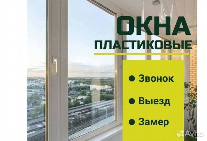 Остекление лоджий