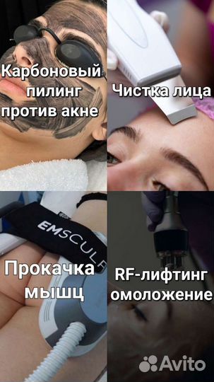 Лазерная эпиляция/аппаратный массаж