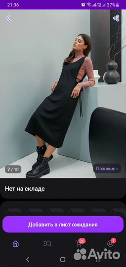 Платье сарафан 54 размер