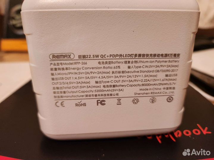 Повербанк 80000