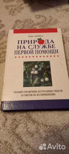 Продам разные книги б/у