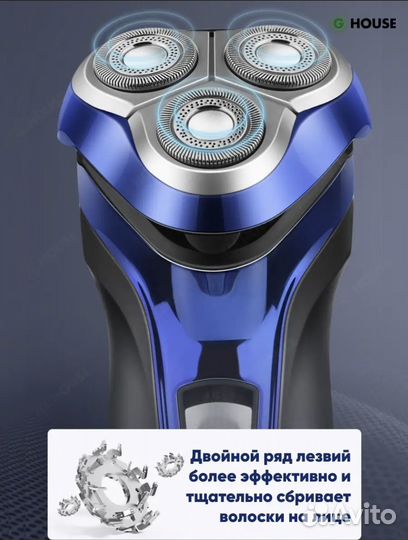 Бритва электрическая
