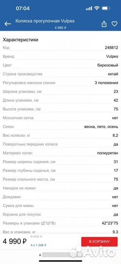 Коляска трость rich family