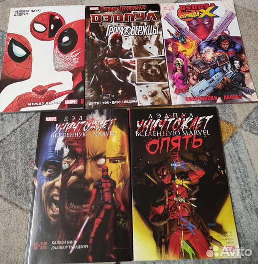 Комиксы Marvel