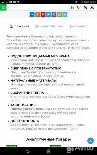 Ботинки Columbia