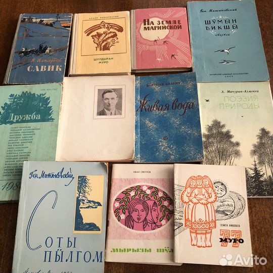 Книги Марий Эл