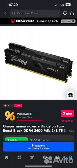 Игровой компьютер с монитором