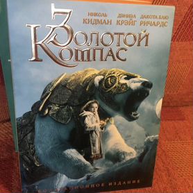 Золотой компас / his dark materials the golden compass (2007)