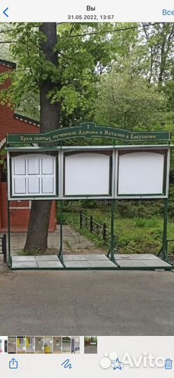 Уличный стенд информационный