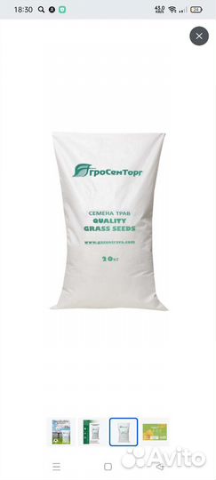 Семена газонной травы