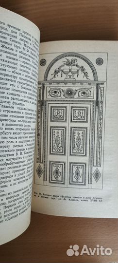 Книга История обработки изделий из древесины