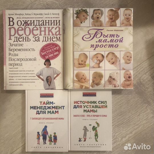 Книги для мам