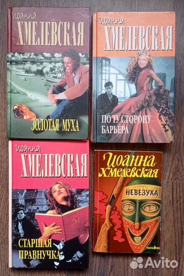 Иронический детектив И. Хмелевская 40 книг