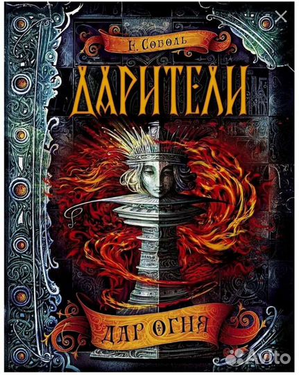 Дарители книги