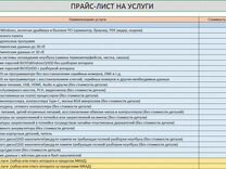 Ремонт мягкой мебели на речном вокзале