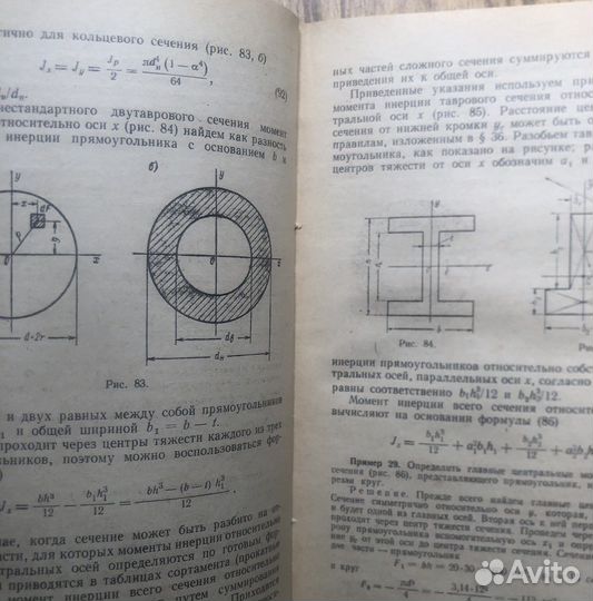 М. Мовнин. Техническая механика части 2 и 3. 1972